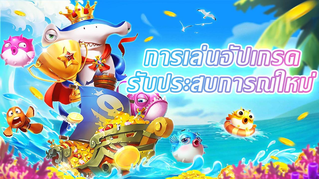 ငါးပစ်ဂိမ်း Fish Shooting Games